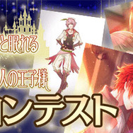イラストコンテスト