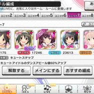 楽曲タイプと同じタイプのアイドルでユニットを編成