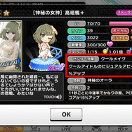 センター効果を持ったアイドルをセンターに!