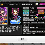 判定強化系の特技