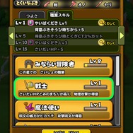【レポート】その名の通り星を丸ごと冒険できる『星のドラゴンクエスト』をプレイ!達成感やワクワクドキドキ感はそのまま