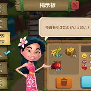 住人のリクエストに応えると報酬がもらえます