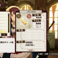 『ソフィーのアトリエ』プラフタの能力・外見をカスタマイズできるドールメイクをチェック！バトルのポイントも