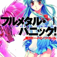 「フルメタル・パニック！」アニメ化作戦が進行中！四季童子描き下ろしイラストも公開