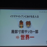 【KYUSYU CEDEC2015】いい企画とは「夢を語り、未完成であるべき」・・・レベルファイブ日野氏が語る
