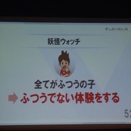 【KYUSYU CEDEC2015】いい企画とは「夢を語り、未完成であるべき」・・・レベルファイブ日野氏が語る