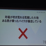 【KYUSYU CEDEC2015】いい企画とは「夢を語り、未完成であるべき」・・・レベルファイブ日野氏が語る