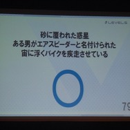 【KYUSYU CEDEC2015】いい企画とは「夢を語り、未完成であるべき」・・・レベルファイブ日野氏が語る