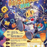 サマーレッスン、ぷよぷよ、ツムツム、パックマンの開発者が登壇!「ゲームクリエイターズ・フェスタ」が東京工芸大学で11月15日開催