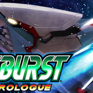 『ダライアスバースト セカンドプロローグ』キービジュアル