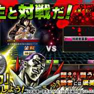 あたたたたたーあたっ!!なタイピングバトルゲーム『北斗の拳 百裂MAX』配信開始…生主との対戦も楽しめる