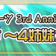 【今週のゲーム内イベントまとめ】アルスラーン戦記×『サモンズボード』、北斗の拳×『パズドラ』、初音ミク×『魔法使いと黒猫のウィズ』など