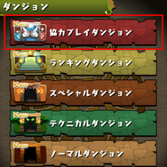 『パズドラ』次回アップデートで「協力プレイダンジョンα」登場、新たな潜在覚醒スキルなども実装予定