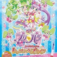 劇場版「プリパラ」第3弾2016年春公開も発表　初日舞台挨拶は3Ｄアニメにキャストもびっくり　