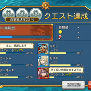 クエストで経験値をゲット！