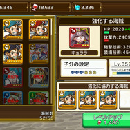 訓練所の「強化」