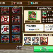 同じレアリティの海賊を使って「昇格」