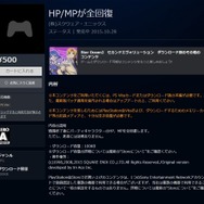 PS Storeより