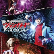 舞台「ヴァンガード」キャストビジュアル解禁…三森すずこや森嶋秀太も出演