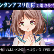 可愛い“元カノ”がスマホの電池持ちをサポートしてくれるアプリ登場 ― 気まずく切ない会話も楽しめる