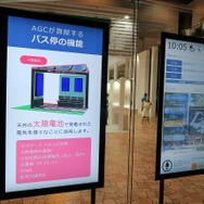 【東京モーターショー2015】情報を伝えるガラス、発電するガラス、スマートなガラスで世界が変わる