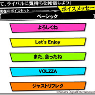 AC『リフレクビート ヴォルツァ』稼働開始 ― 「マッチンググレード」復活や新ギミック実装、新規60楽曲以上を追加など