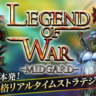 『Legend of War』