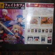 秋葉原キュアメイドカフェにて「フェイトカフェ＠キュアメイドカフェ」が開催！