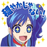穏やかじゃない！LINE「アイカツ！しゃべるスタンプ」配信開始 ─ ていうかもう寝よう、フフッヒなど