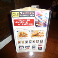 秋葉原キュアメイドカフェにて「フェイトカフェ＠キュアメイドカフェ」が開催！