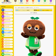 ゆるキャラ×声優で認知拡大、コーヒーの精「ビーン太くん」の声を安元洋貴が担当