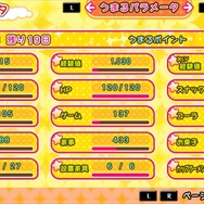 PS Vita『干物妹！うまるちゃん』育成パート詳細やイベント画像が公開 ─ あの「U・M・R」も登場