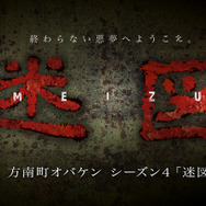 【特集】ハロウィン企画「世界のお化け屋敷10選」― ミッションクリア型から発狂しそうなヤバいやつまで