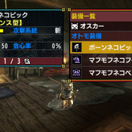 『モンハン クロス』オトモアイルーやニャンターの詳細公開 ─ 可愛いNPC“ネコ嬢”もお披露目