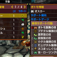 『モンハン クロス』オトモアイルーやニャンターの詳細公開 ─ 可愛いNPC“ネコ嬢”もお披露目