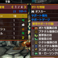 『モンハン クロス』オトモアイルーやニャンターの詳細公開 ─ 可愛いNPC“ネコ嬢”もお披露目