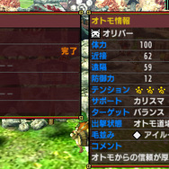 『モンハン クロス』オトモアイルーやニャンターの詳細公開 ─ 可愛いNPC“ネコ嬢”もお披露目