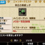 『モンハン クロス』オトモアイルーやニャンターの詳細公開 ─ 可愛いNPC“ネコ嬢”もお披露目