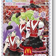11月6日よりハッピーセットに「プリパラ」が登場！限定コーデのプリチケ（全6種）が付属