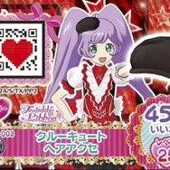 11月6日よりハッピーセットに「プリパラ」が登場！限定コーデのプリチケ（全6種）が付属
