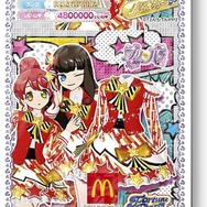 11月6日よりハッピーセットに「プリパラ」が登場！限定コーデのプリチケ（全6種）が付属