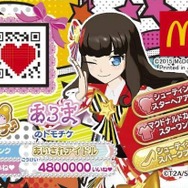 11月6日よりハッピーセットに「プリパラ」が登場！限定コーデのプリチケ（全6種）が付属