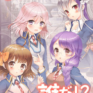 壁ドンで人生を変える“恋愛ライトノベル型”放置アプリ登場、壁をドンしてキュンを集めろ