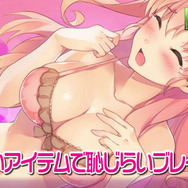 『オメガラビリンス』“巨乳”を夢見る愛那が“イケナイ内容”を映像でご紹介