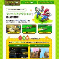 『マリオ＆ルイージRPG ペーパーマリオMIX』公式サイトより