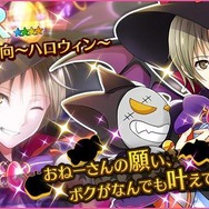 『夢色キャスト』に1夜のみ上演されるハロウィン限定新演目が登場…桜木陽向のソロ楽曲