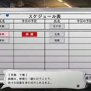 ホワイトボード：伏頼担当