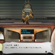 左戸井がチャームにリアクション