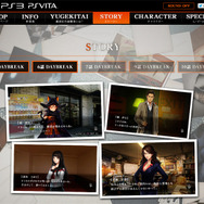 公式サイト「STORY」ではさらなるあらすじを公開