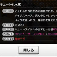【デレステ攻略】ルームアイテムでアイドルを強化!『アイマス デレステ』のルームアイテム効果をチェック(第5回)